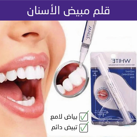 قلم تبييض فوري بتصميم حلزوني